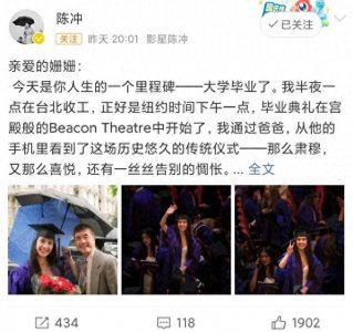 ​陈冲23岁小女儿纽约大学毕业高调出道！母女同框似姐妹