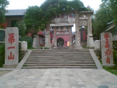 ​泰山的“登高必自”，你了解多少？