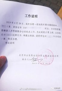 ​这张“迟到证明”，太有面儿了！