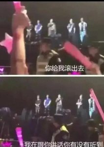​周杰伦在一次演唱会上，对一名保安大骂：“滚出我的演唱会！”