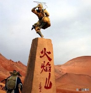 ​西游记中的火焰山在哪里