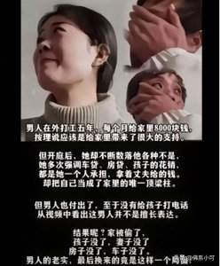​后续！男子每个月给妻子打8000被净身出户，当事人妻子发文回应