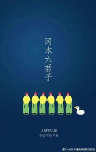 ​冈本六君子是什么梗？谁拥有爱国解释权？
