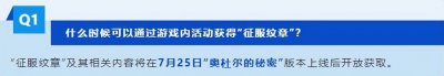 ​魔兽国服征服纹章系统全面分析：快速提升或者赚大钱