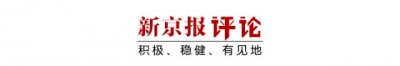 ​活人被“云祭奠”4.3万次，网络祭祀乱象何时休 | 新京报快评