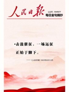 人民日报｜人生，不认输就不会输