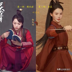 ​《庆余年》一、二对比，俞飞鸿、毛晓彤、金晨均在角色变更名单里