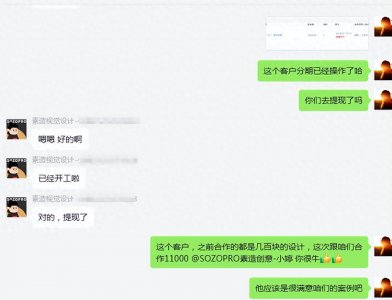 ​一品威客靠谱吗?老雇主的真实经历告诉你专业力量的不同之处