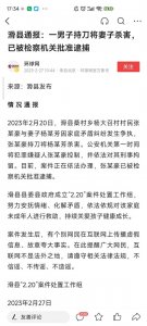​记录河南滑县杨大召村“杀妻案”的事件进展
