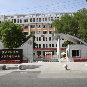 ​盘点酒泉曾经的那些中专学校，留下了多少人的青春记忆