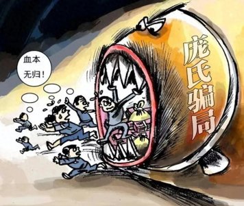 ​金融精英变诈骗犯？林强庞氏骗局卷走989亿，5万人如何追责？