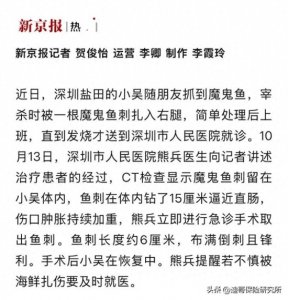 ​鱼刺在体内游动，都快到直肠了