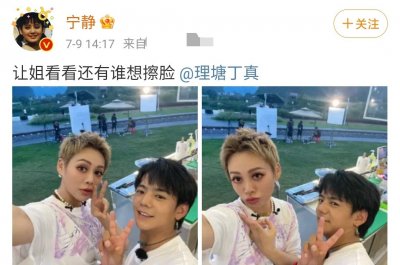 ​宁静帮丁真擦汗惹争议，静姐晒出合照，霸气回应：还有谁想擦脸